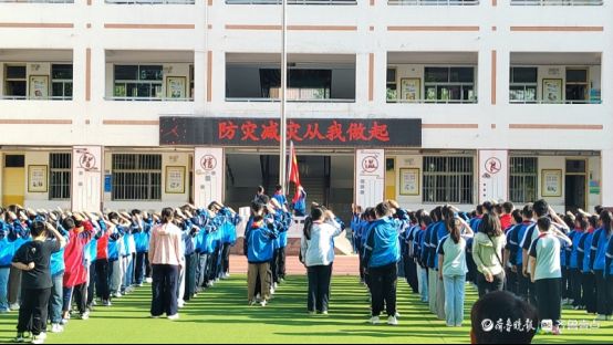 筑牢安全防线——鼎舜小学举行防震减灾主题升旗仪式
