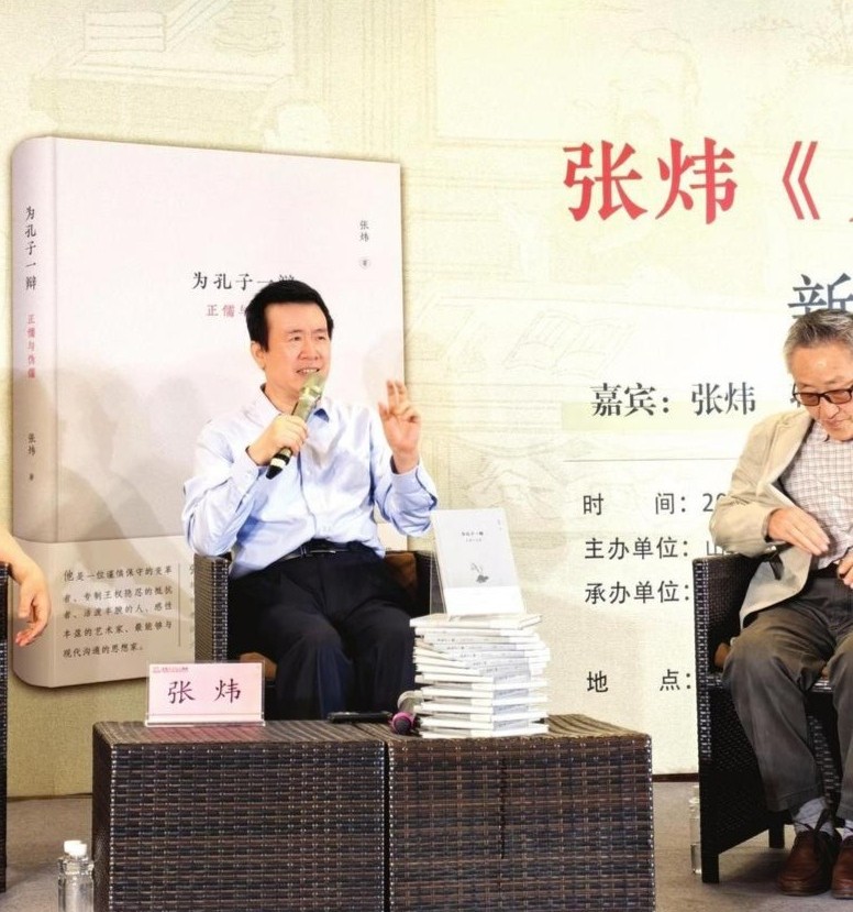 张炜新作《为孔子一辩》，“把《论语》掰开了揉碎了讲”