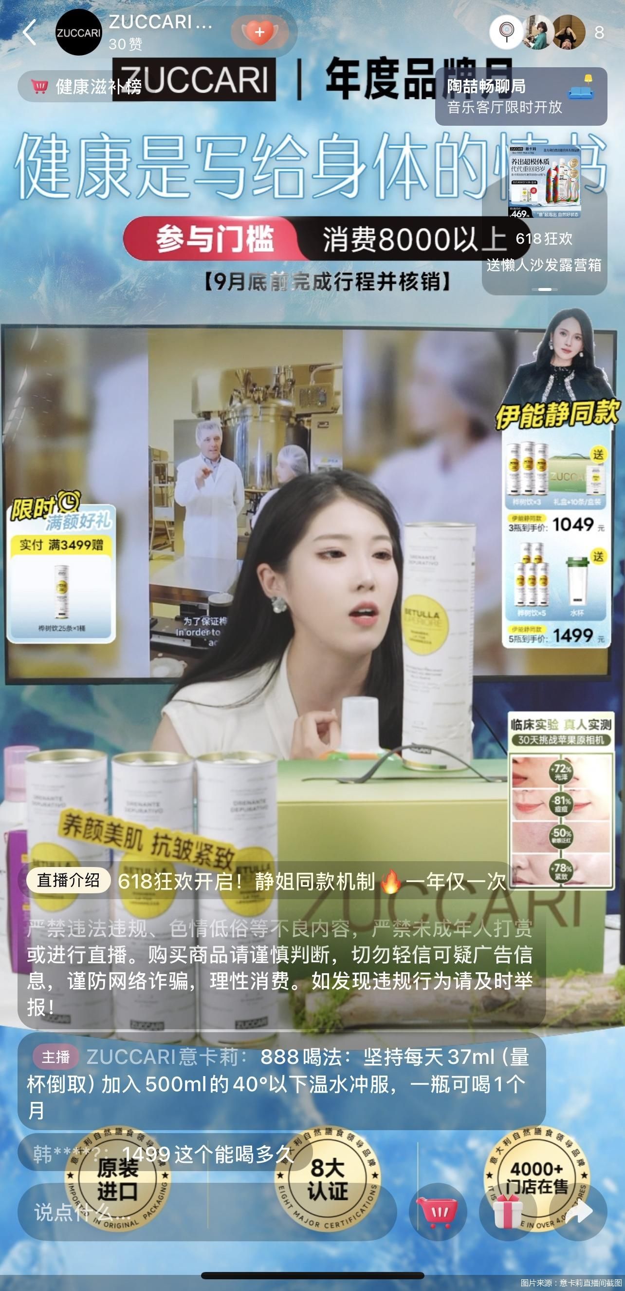 抗衰老、调代谢……意卡莉“双抗桦树饮”蹿火背后暗藏隐忧