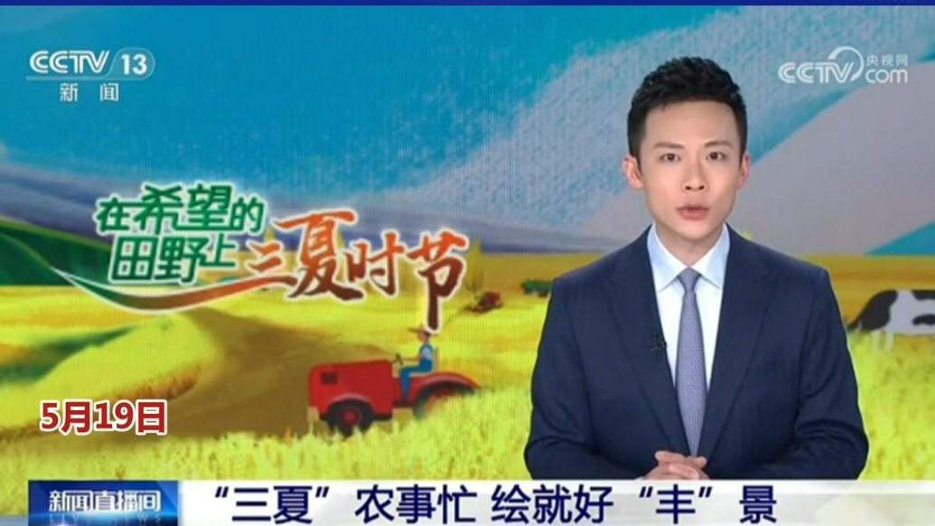 央视新闻直播间关注乐陵：科技护航助田管，精准服务保丰收