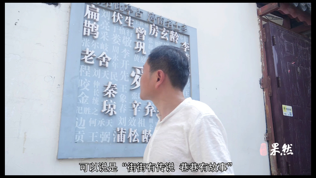 口述济南老地名|鞭指巷为啥不叫鞭子巷？原来有这么一段传说