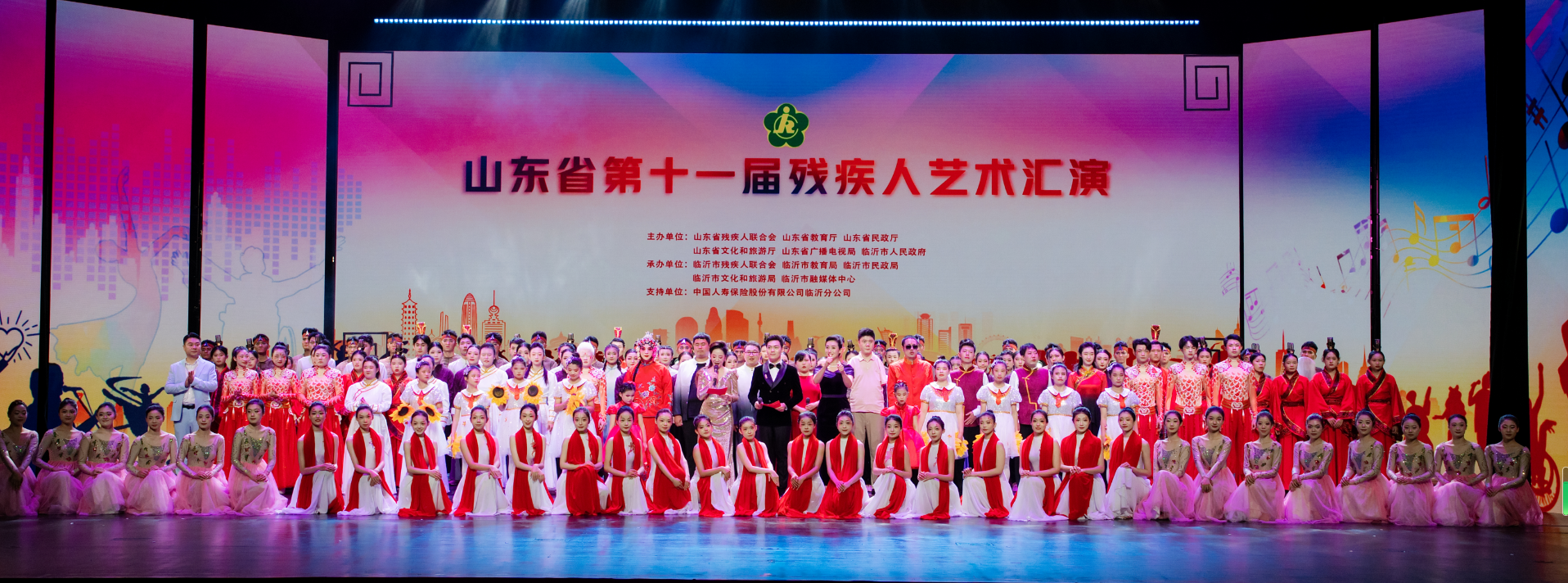 山东省第十一届残疾人艺术汇演在临沂成功举办