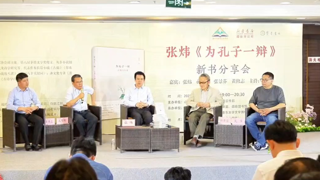果然视频｜茅盾文学奖得主张炜携新作回烟台，与读者分享创作故事