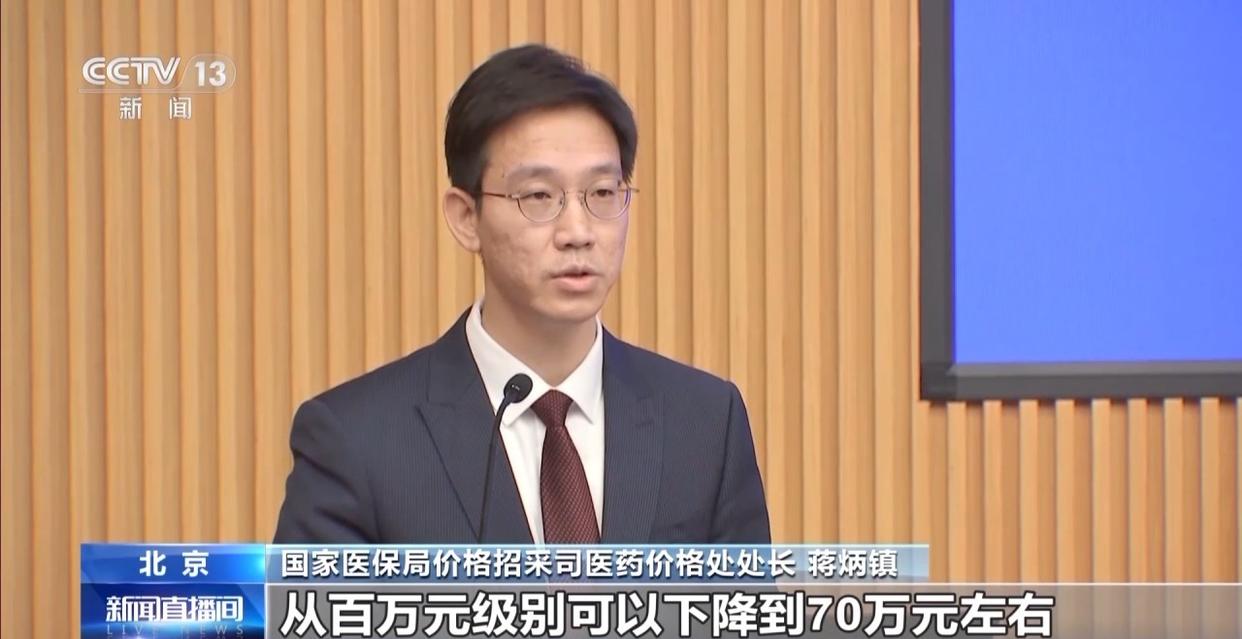 国家医保局：推动100余项新治疗项目加快进入临床