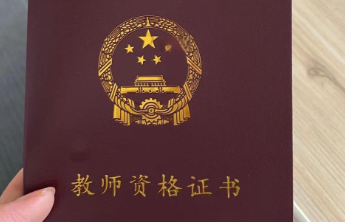两部门：2025年全国计划招聘特岗教师2.1万名