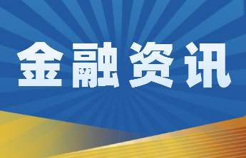 武城农商银行：为小微企业发展注入“金融活水”