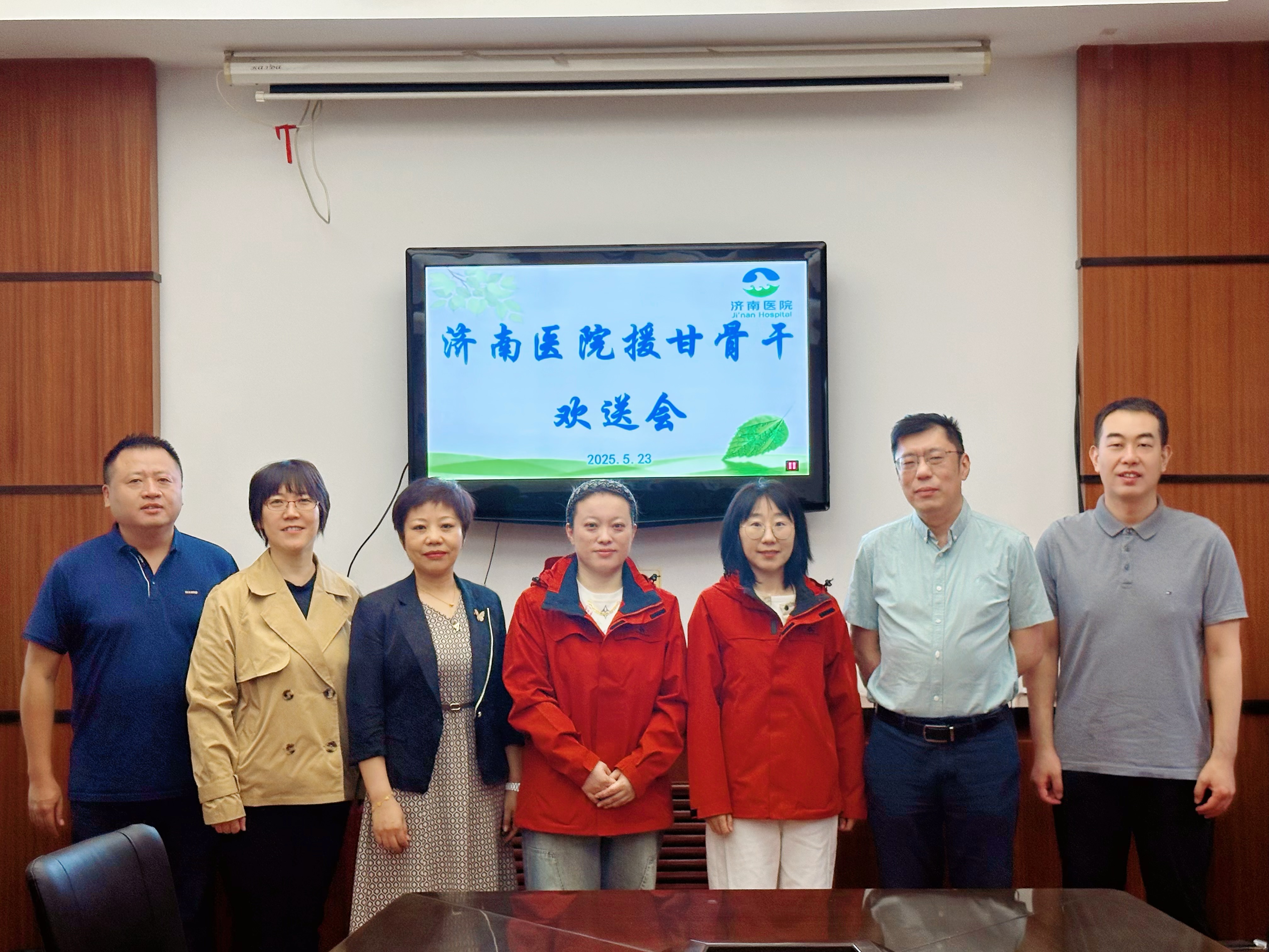 济南医院帮扶甘肃省临夏州医疗队启程