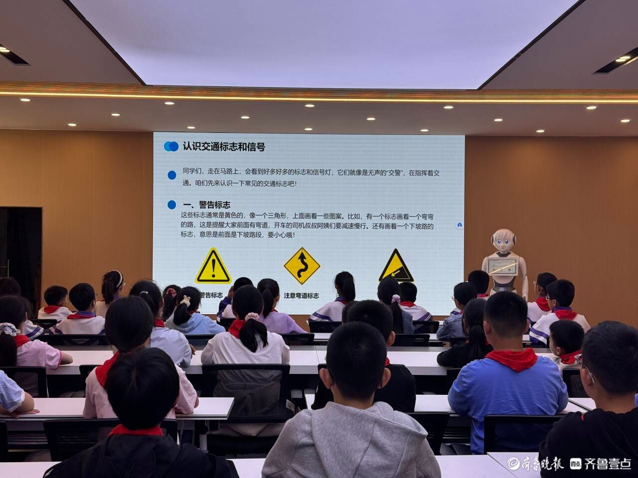 智能机器人进校园，聊城这堂交通安全课“科技感”十足
