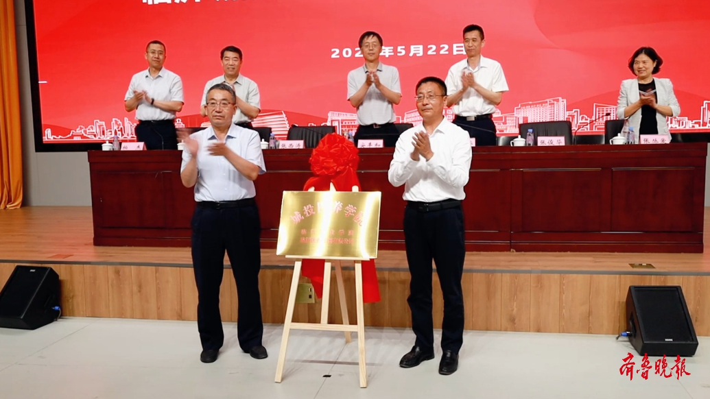 果然视频｜临沂城投医养学院签约揭牌仪式举行