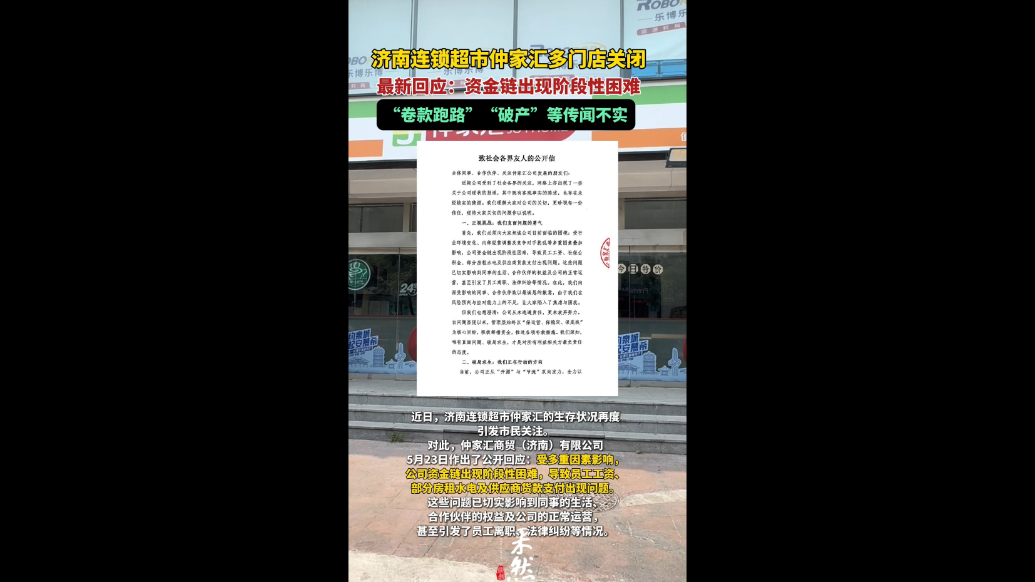 专题|“悬崖边缘”的仲家汇