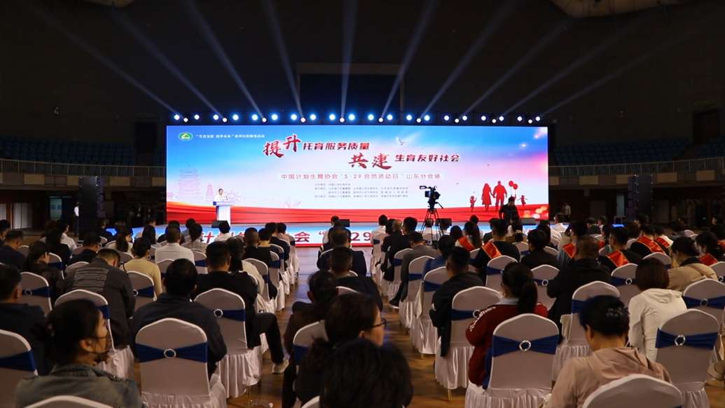 中国计生协“5·29会员活动日”山东分会场宣传服务活动举行