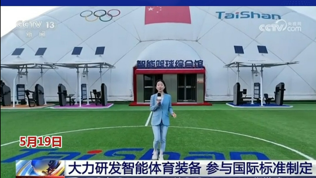 央视朝闻天下关注德州：乐陵深耕体育产业，培育体育经济新动能