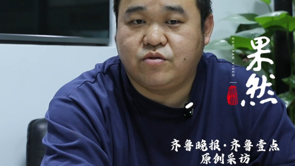 果然视频丨“数字+文化”，AI测试员解码齐鲁文化大模型