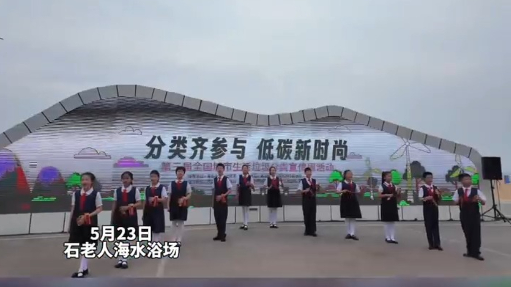 果然视频 | 第三届全国城市生活垃圾分类宣传周活动启幕