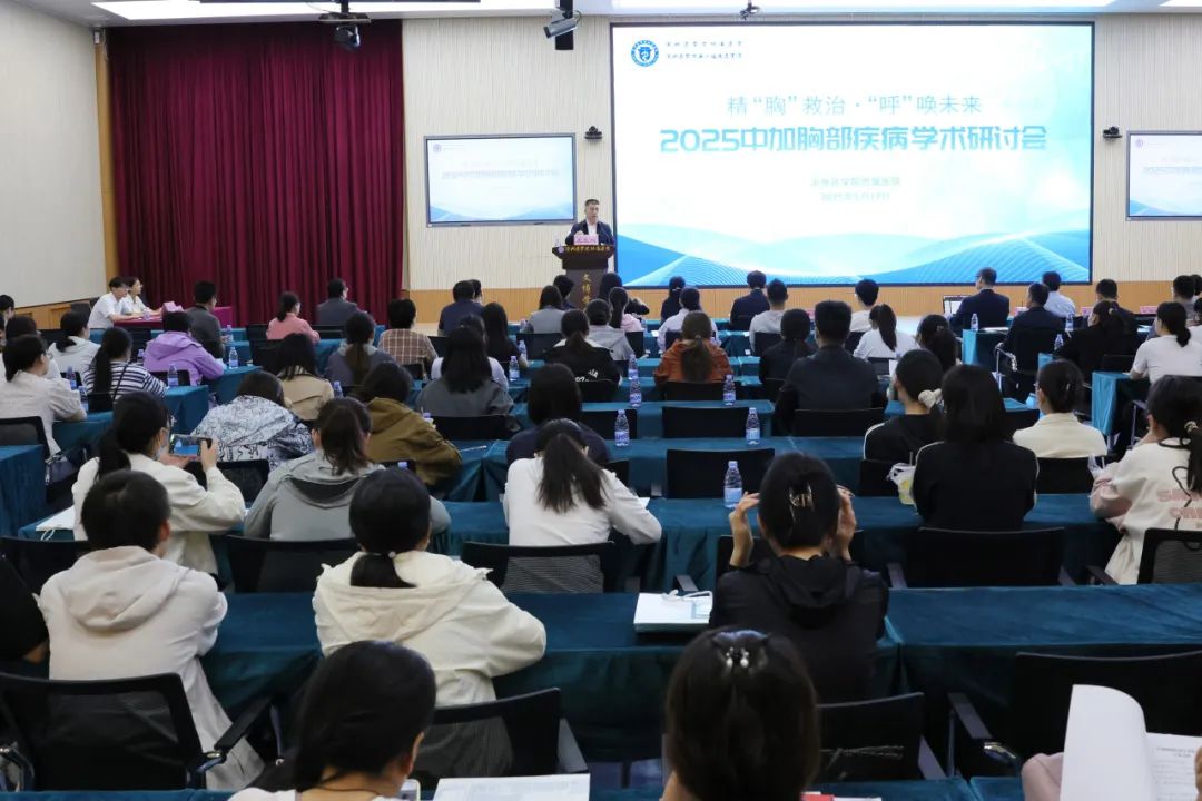 滨医附院成功举办中加胸部疾病学术研讨会