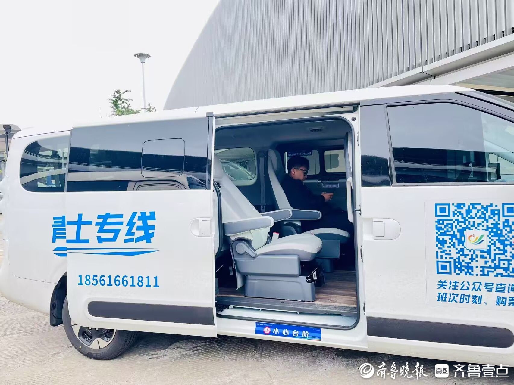 即日起，青岛西海岸新区往返青岛机场巴士焕新升级！