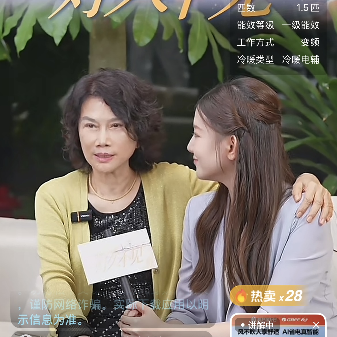 果然财经｜董明珠与孟羽童再聚首，格力在打什么算盘