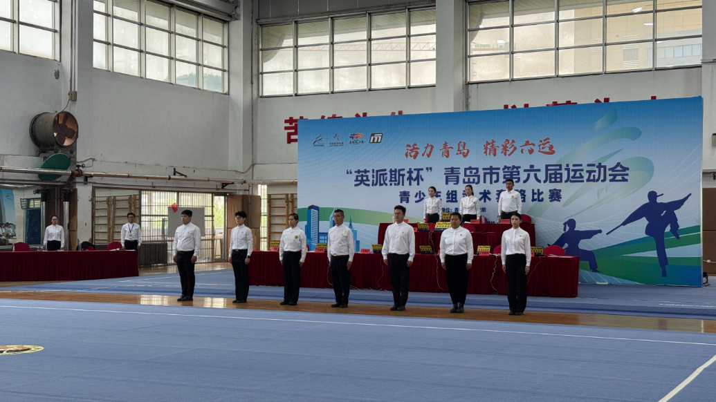 果然视频丨“英派斯杯”青岛市六运会青少年组武术套路比赛开赛
