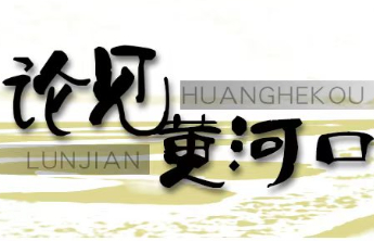 论见黄河口丨“全国通办”遇“520”：东营婚登升级的温情理性