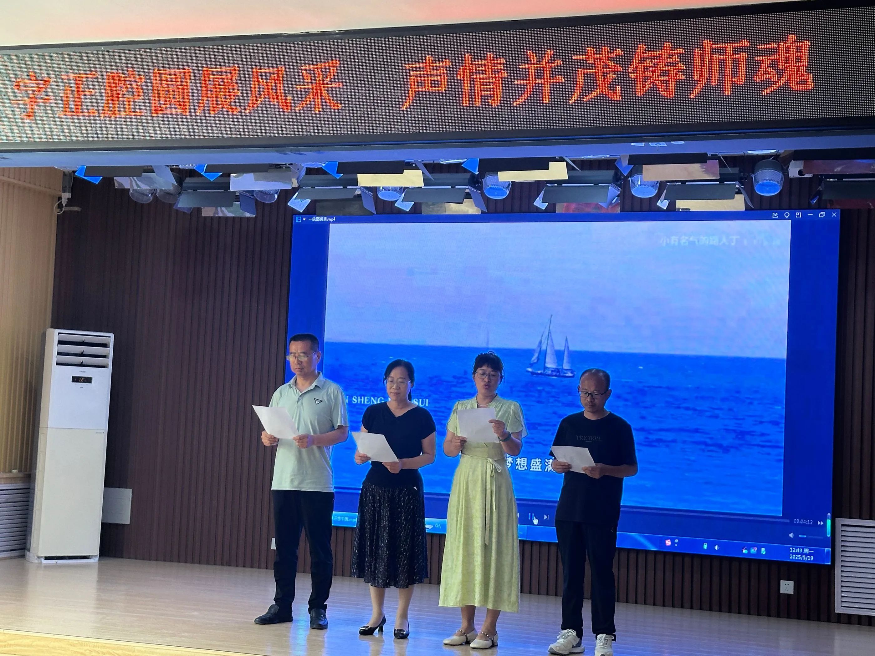 展风采铸师魂！彩虹湖小学举行语文教师朗读活动