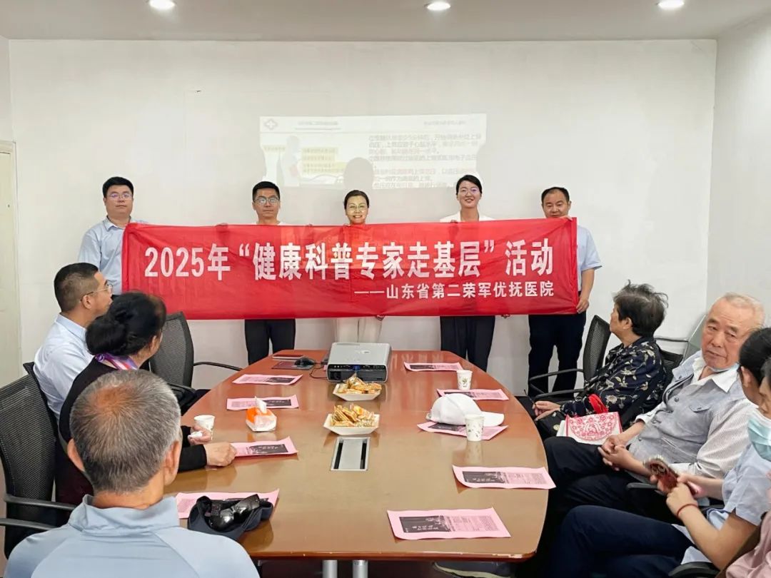 山东省第二荣军优抚医院开展“关注血压健康 警惕胸痛信号”主题科普活动