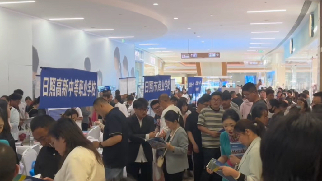果然视频｜人气爆棚！2025日照中考招生咨询会火热开场