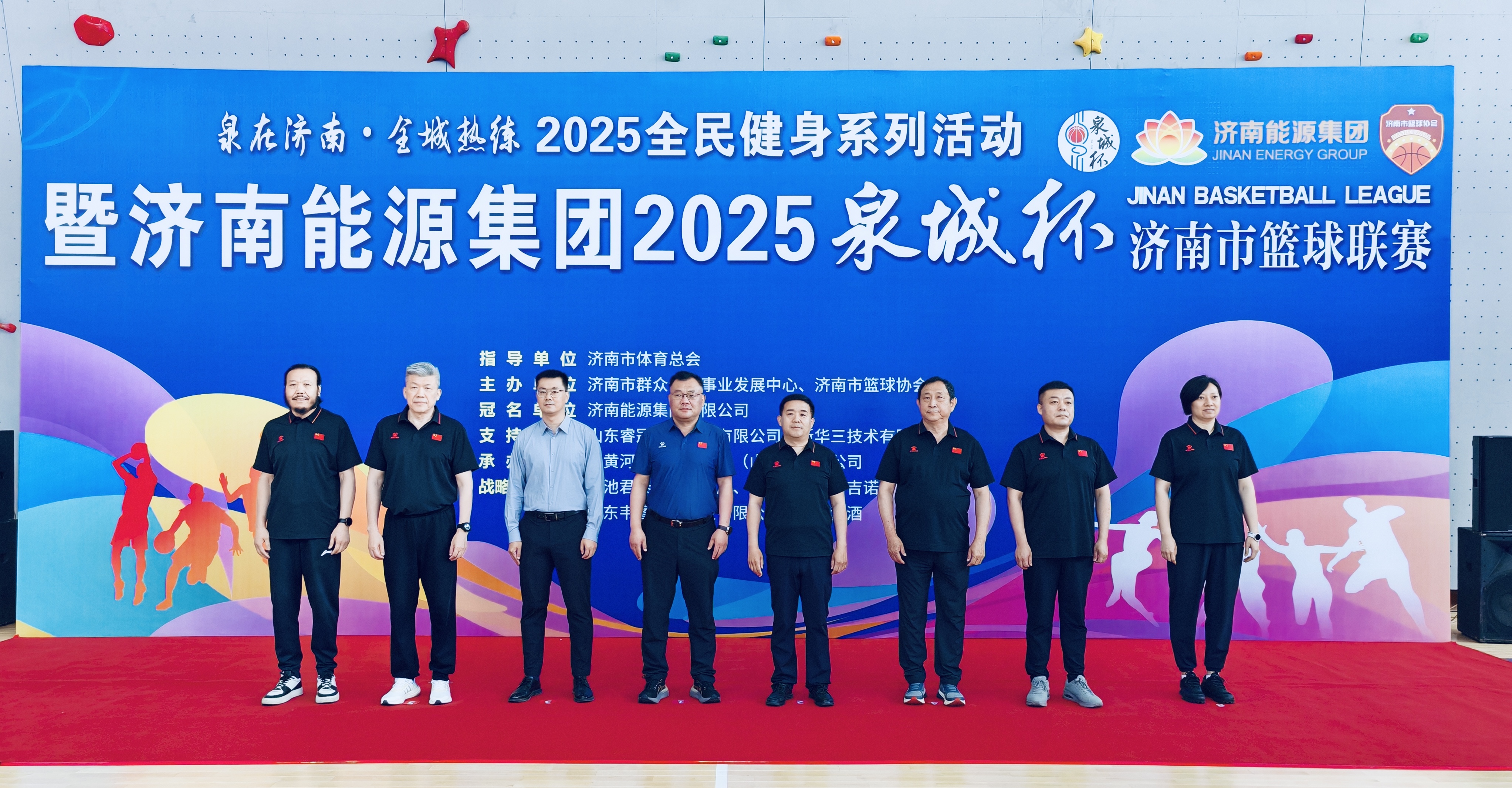 济南能源集团2025“泉城杯”济南市篮球联赛正式打响