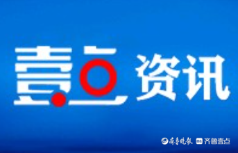 厂务公开作“金钥”，擘画郓城农商银行民主管理崭新境界