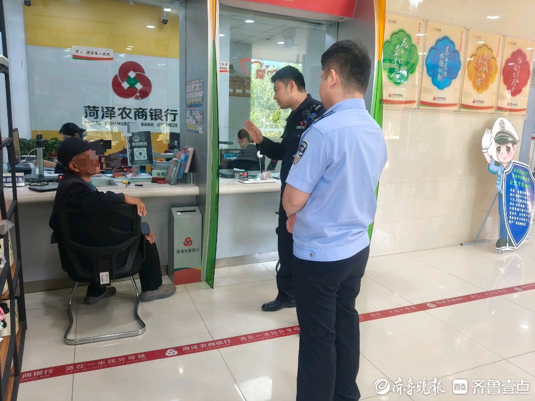 菏泽农商银行高科园支行：成功拦截诈骗，守护客户“钱袋子”