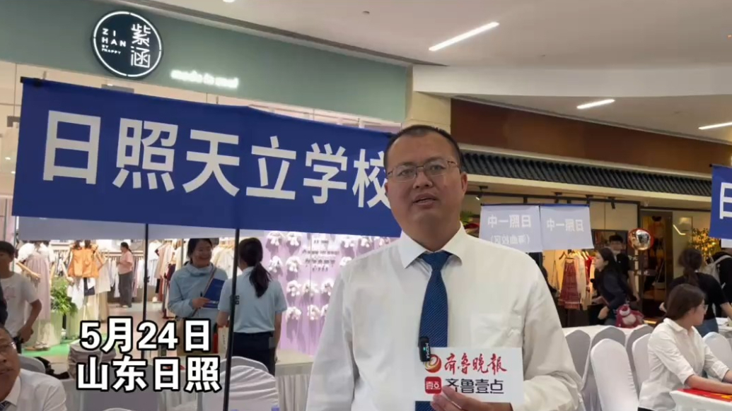 果然视频丨日照天立学校：AI赋能个性化精准化培养学生