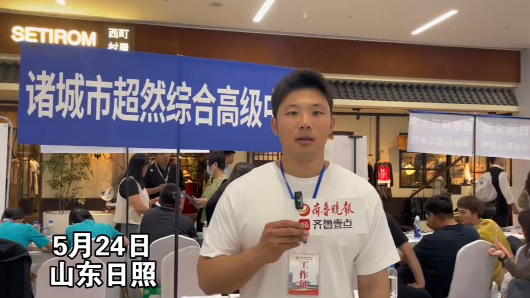 果然视频丨综合高中受追捧，诸城这所学校欢迎日照初中毕业生报考