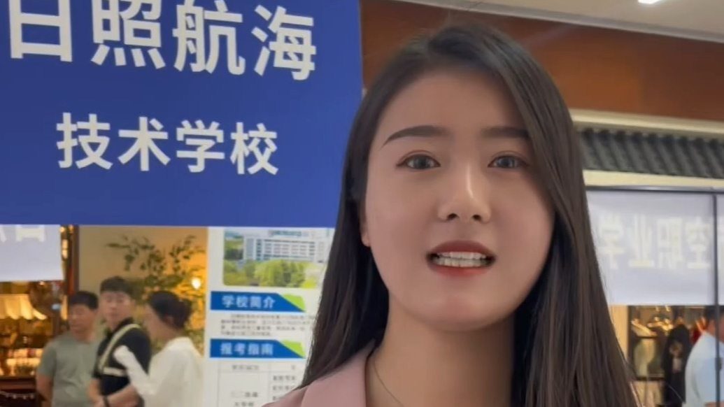 果然视频丨紧贴社会需求，日照航海技术学校开设12个特色专业