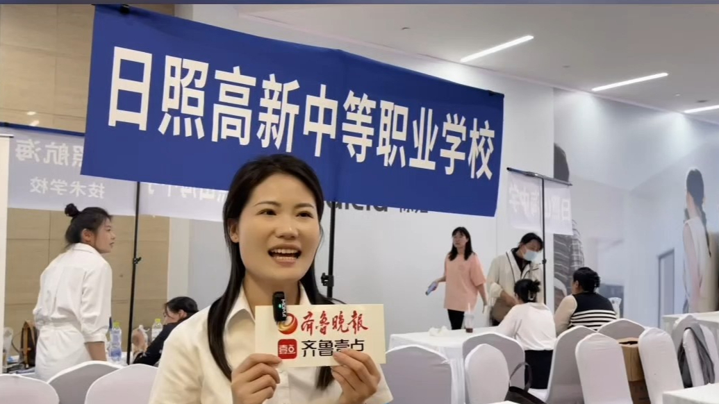 果然视频丨日照高新中等职业学校：今年计划招生500人