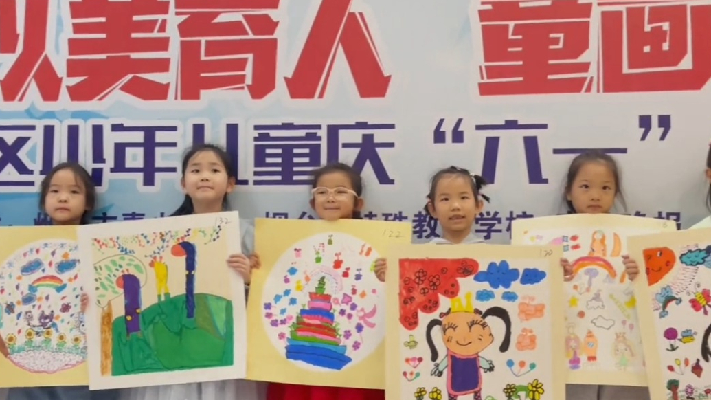 果然视频|以美育人，童画烟台！烟台举行庆“六一”少儿书画活动