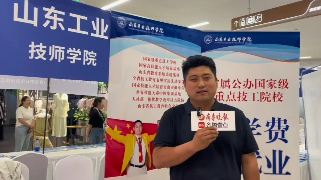 果然视频丨山东工业技师学院：所有全日制学生全部享受免学费