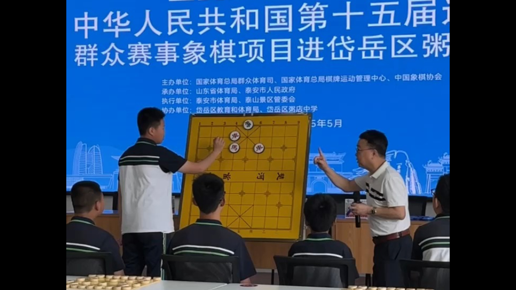 果然视频｜象棋大师走进泰安校园对弈，“一对十”现场紧张对决