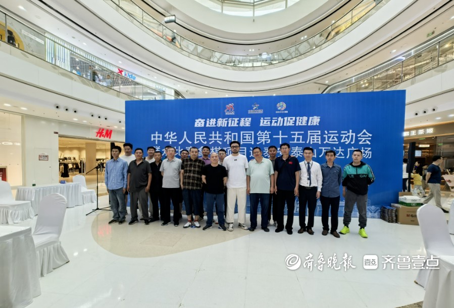楚河汉界燃战火！第十五届全运会象棋群众赛走进泰安万达广场
