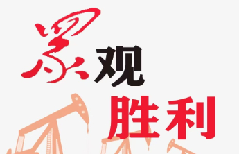 孤东采油厂以产业“含绿量”提升发展“含金量”