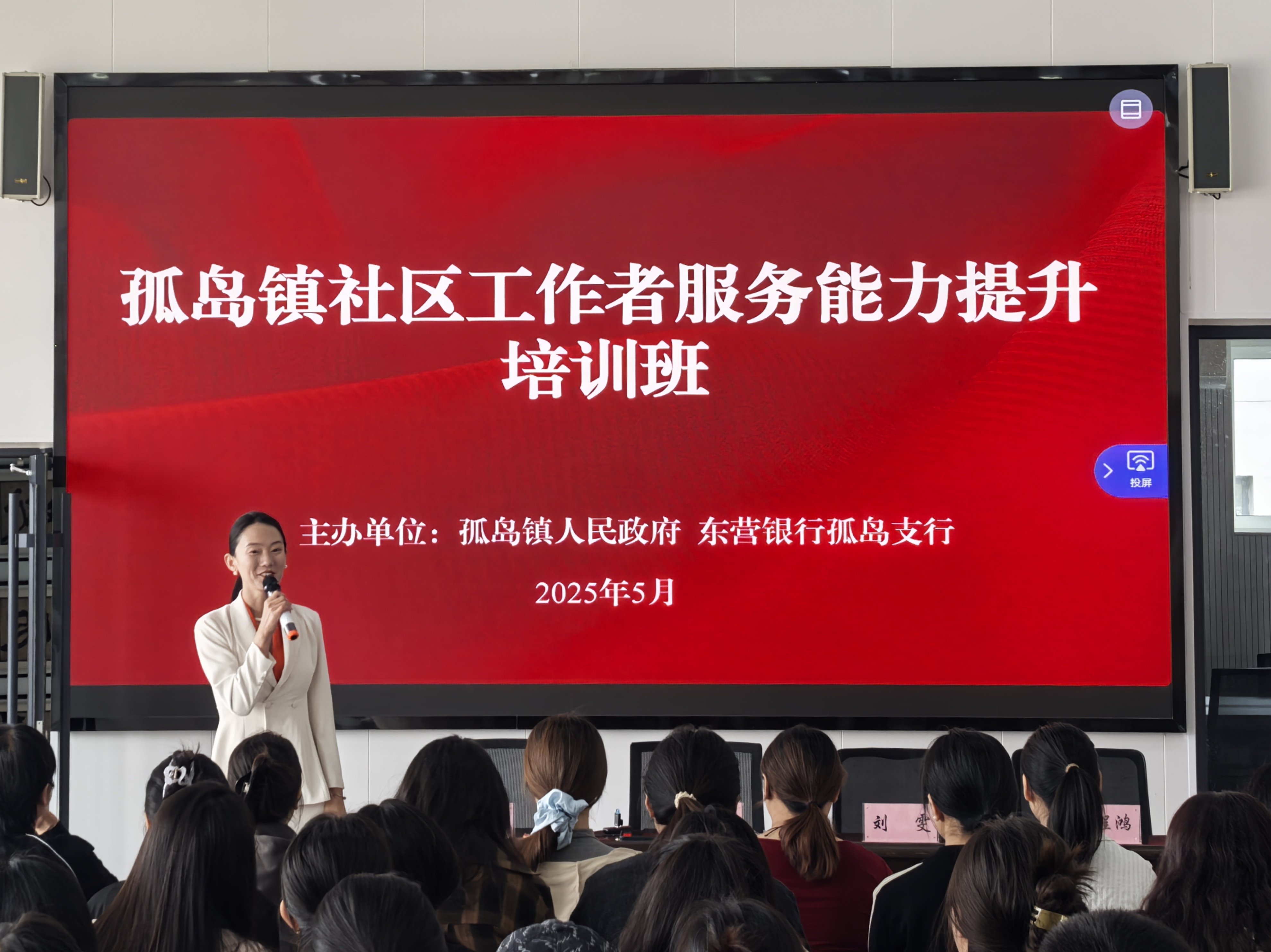 河口区孤岛镇：金融“赋能”新思路，政银融合共提升