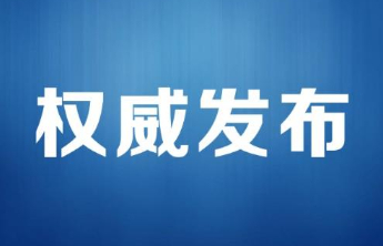 习近平就越南前国家主席陈德良逝世向越共中央总书记苏林和越南国家主席梁强致唁电