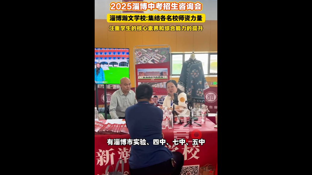 青春底色 奋斗有光｜淄博瀚文学校：注重学生核心素养和综合能力
