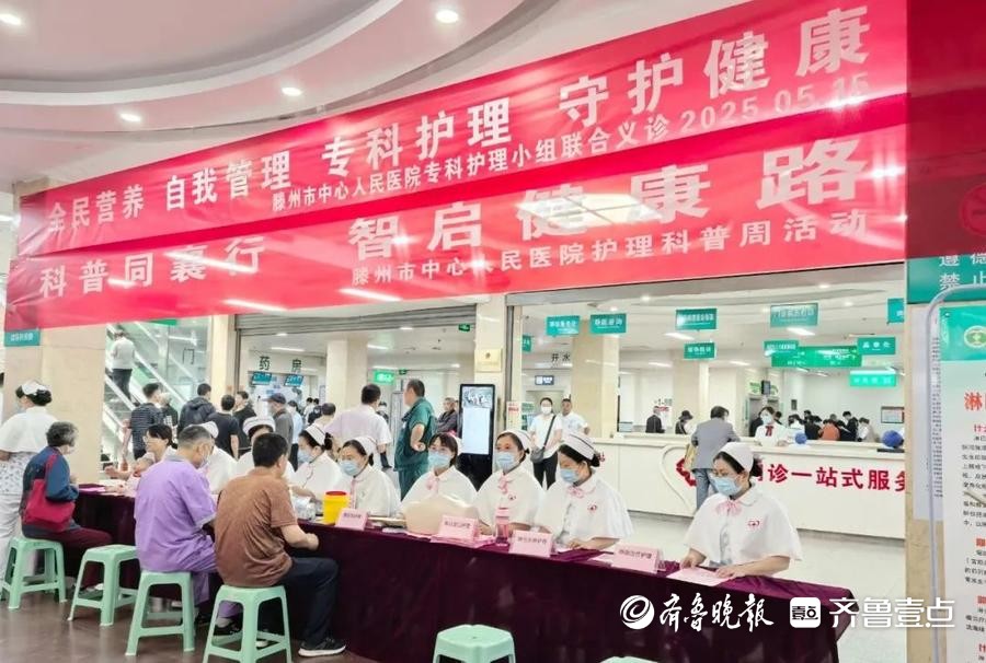 滕州市中心人民医院科普助力提升群众健康素养