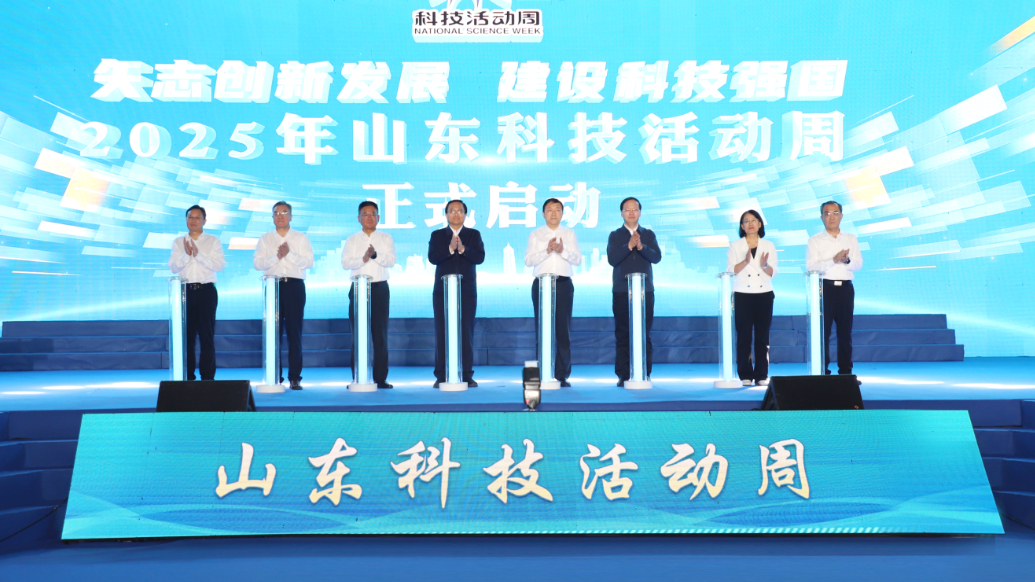 果然视频丨2025年山东科技活动周启动仪式在潍坊盛大启幕