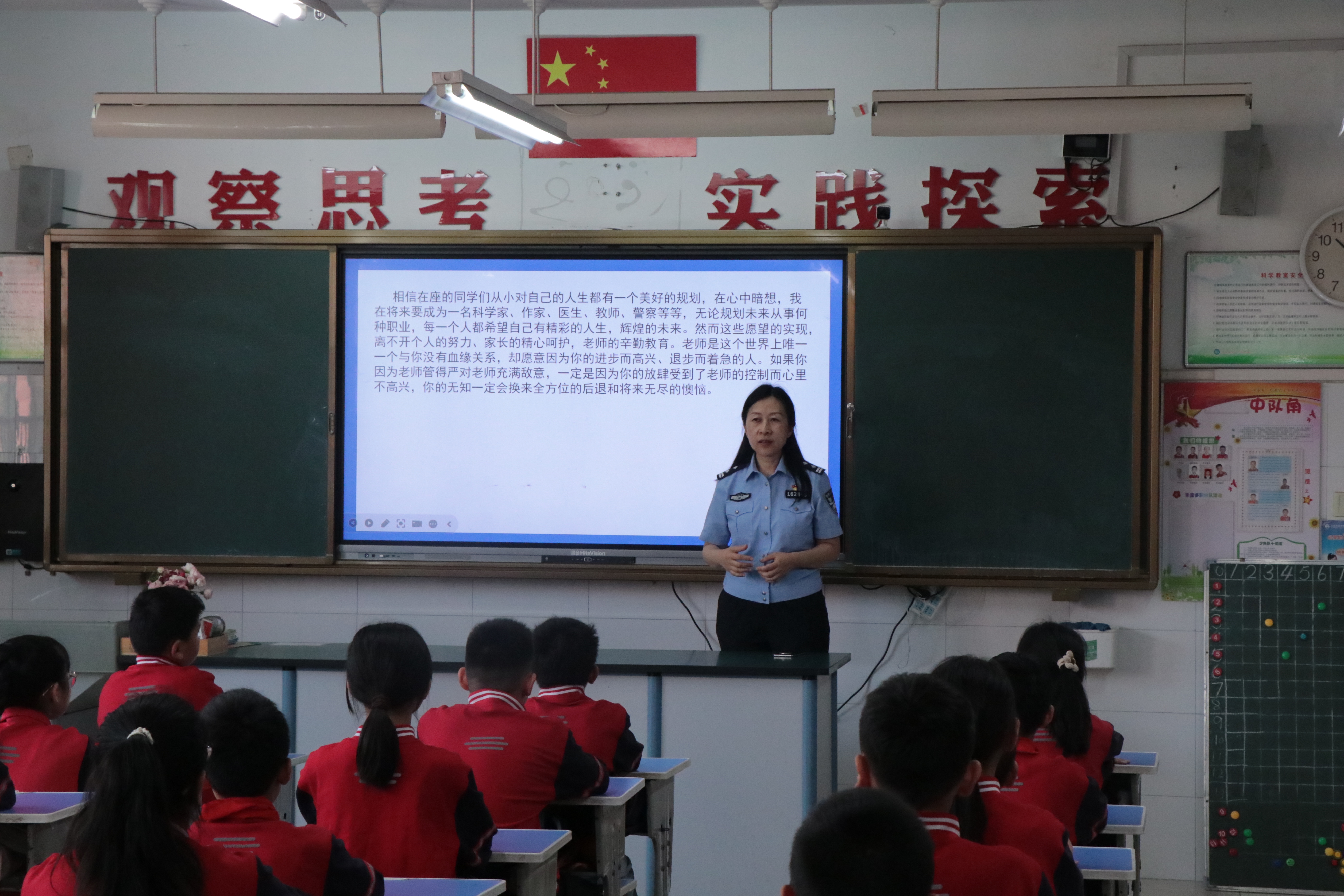 莒县第四实验小学举办法治教育专题报告会