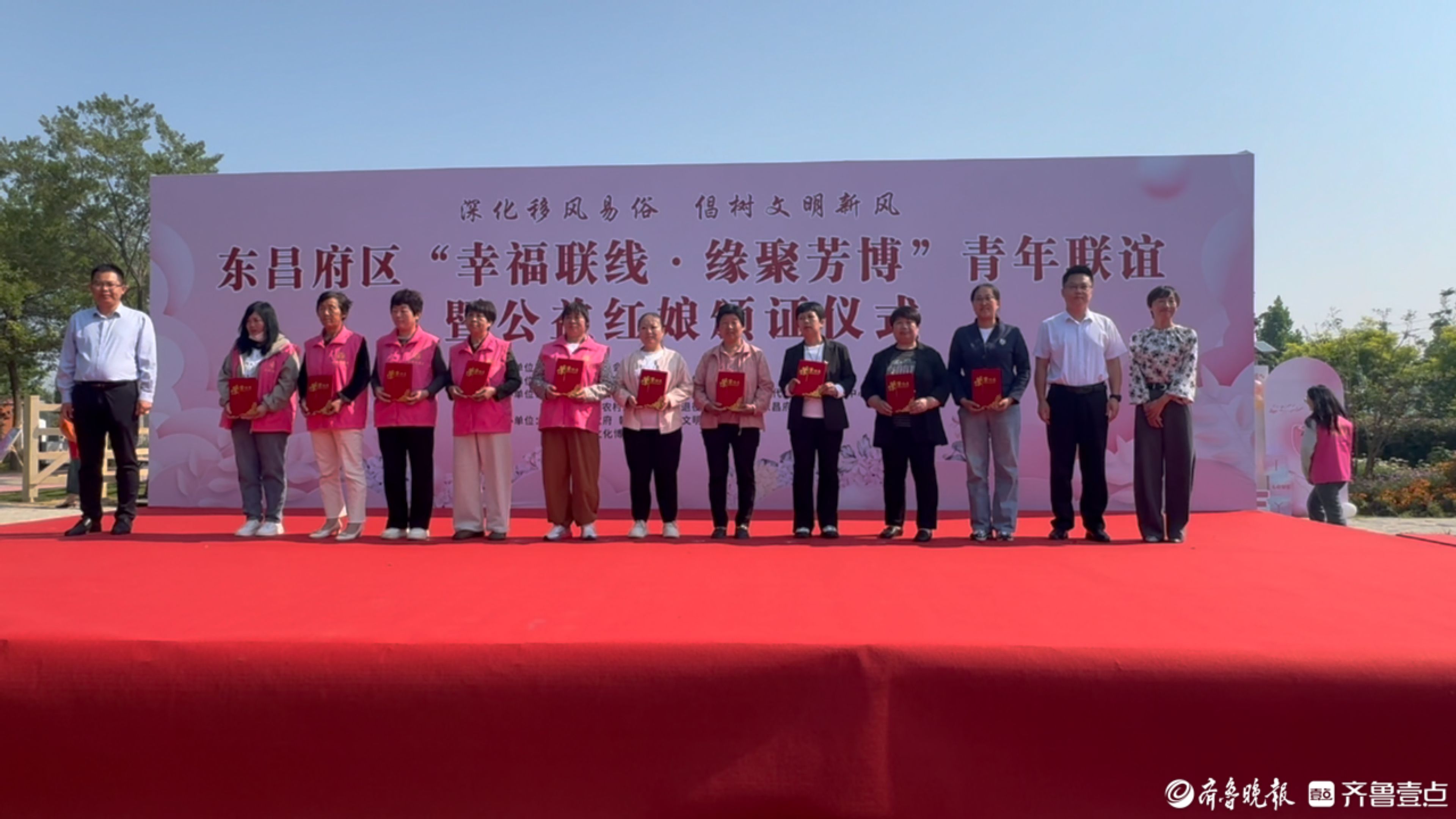 东昌府区“幸福联线·缘聚芳博”青年联谊暨公益红娘颁证仪式举办