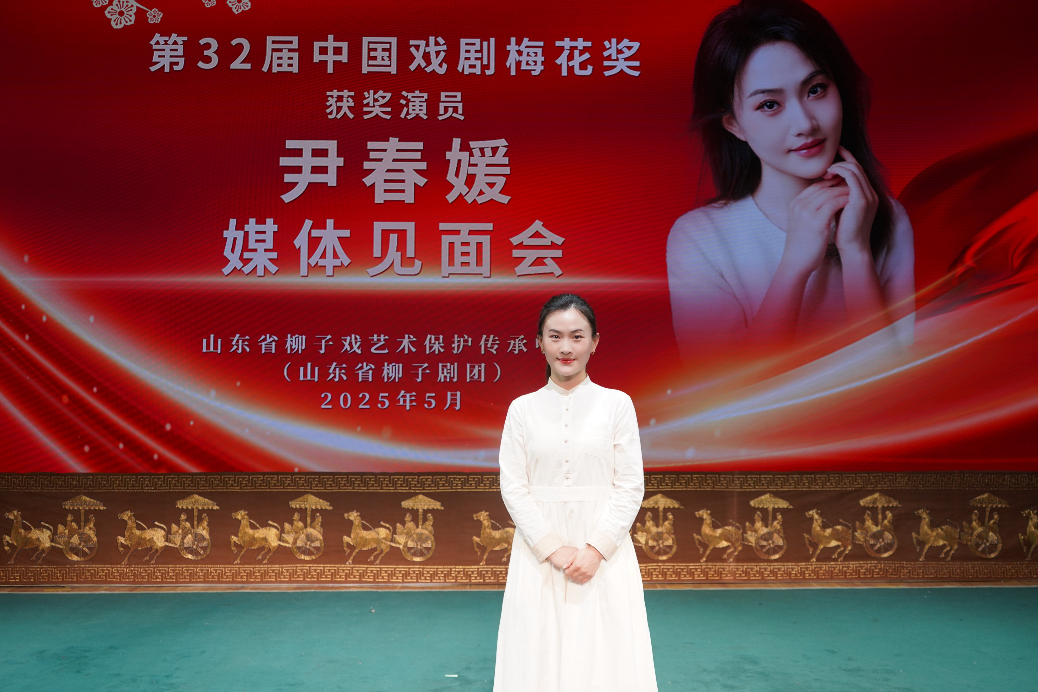 对话柳子戏“90后”演员尹春媛：600年老腔调如何绽新“梅”