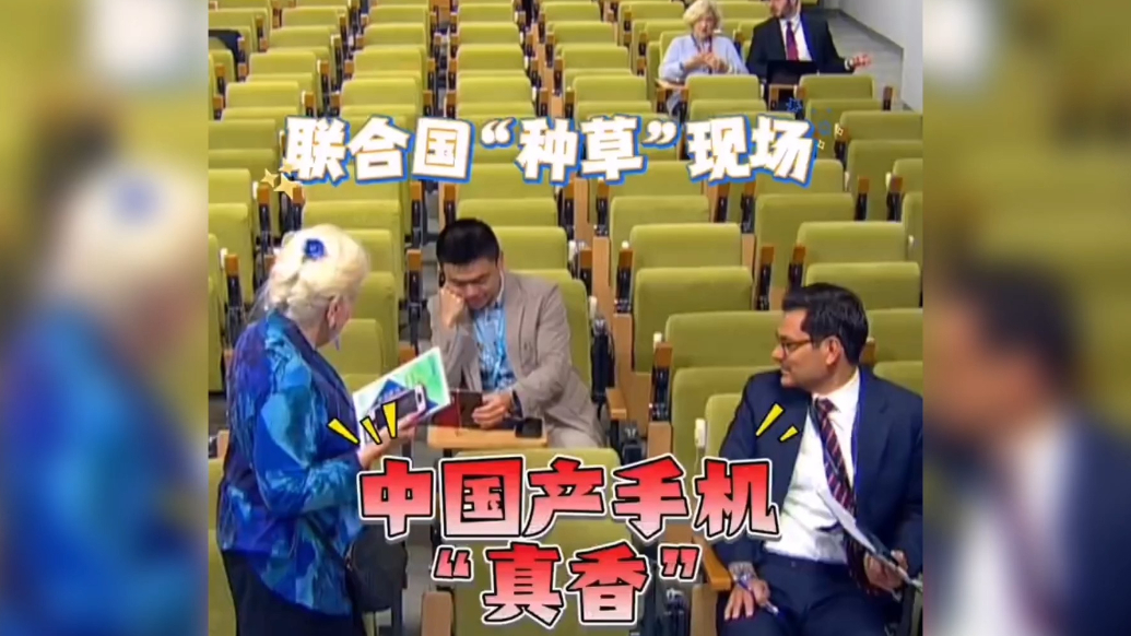 果然视频·看天下|外国记者被中国手机“种草”