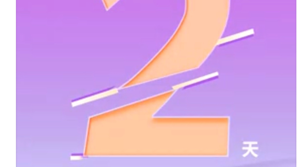 视听新时代 赋能创未来｜第四届山东网络视听大会——倒计时2天