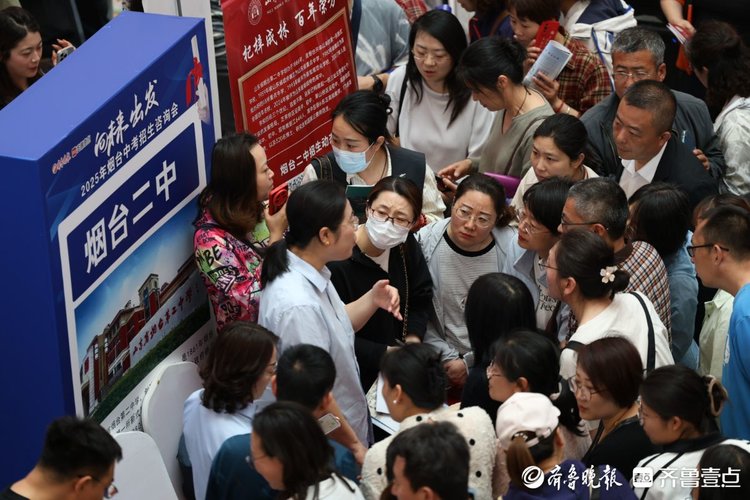 图集|学校云集,火爆问“招”!直击2025烟台中考招生咨询会