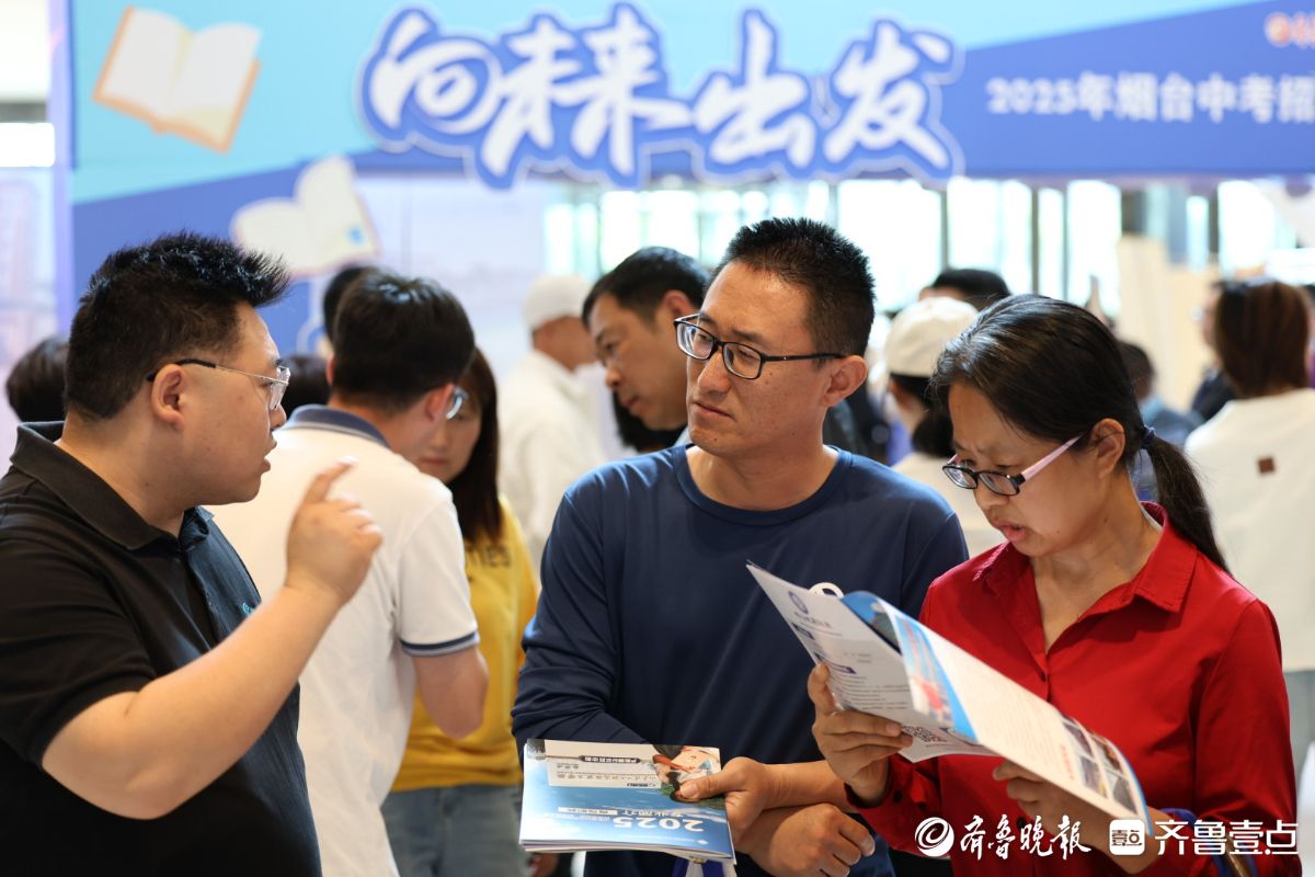 图集|学校云集，火爆问“招”！直击2025烟台中考招生咨询会